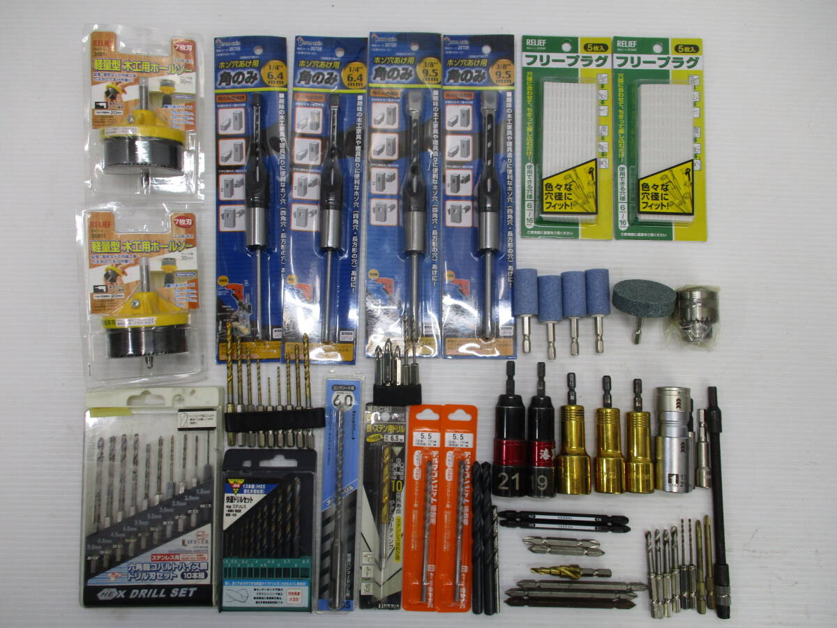 L125ドリルパーツ★ホールソー、角のみ、フリープラグ、ドリルビット、チャック、ソケット、砥石など_画像1