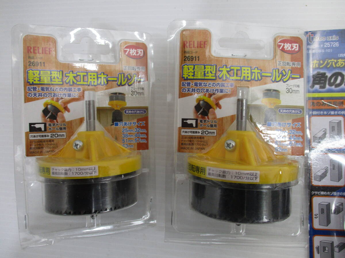 L125ドリルパーツ★ホールソー、角のみ、フリープラグ、ドリルビット、チャック、ソケット、砥石など_画像2