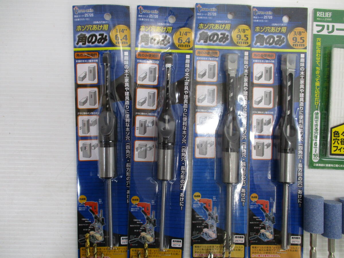 L125ドリルパーツ★ホールソー、角のみ、フリープラグ、ドリルビット、チャック、ソケット、砥石など_画像3