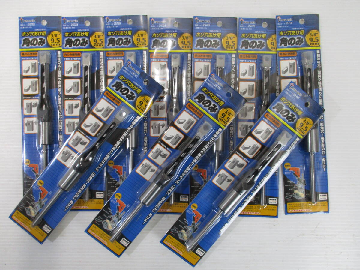 L123ドリルパーツ★ホゾ穴あけ用角のみ 3/8'' 9.5mm ★10点セット★品番DSS-12/three sxis_画像1