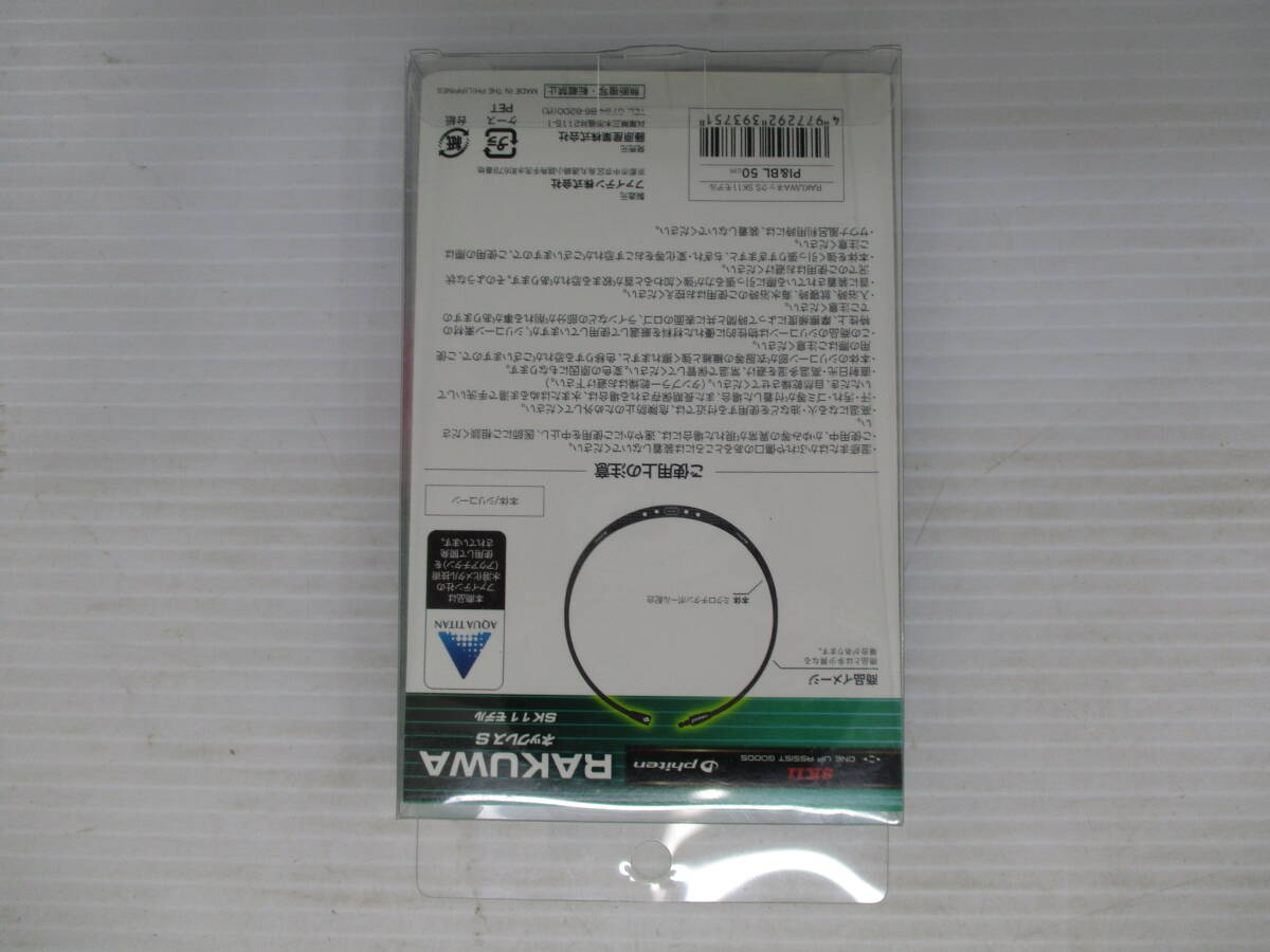 L151★ラクワ ネックレスS SK11モデル ピンク＆ブラック（内周50㎝）※シリコーン素材_画像3