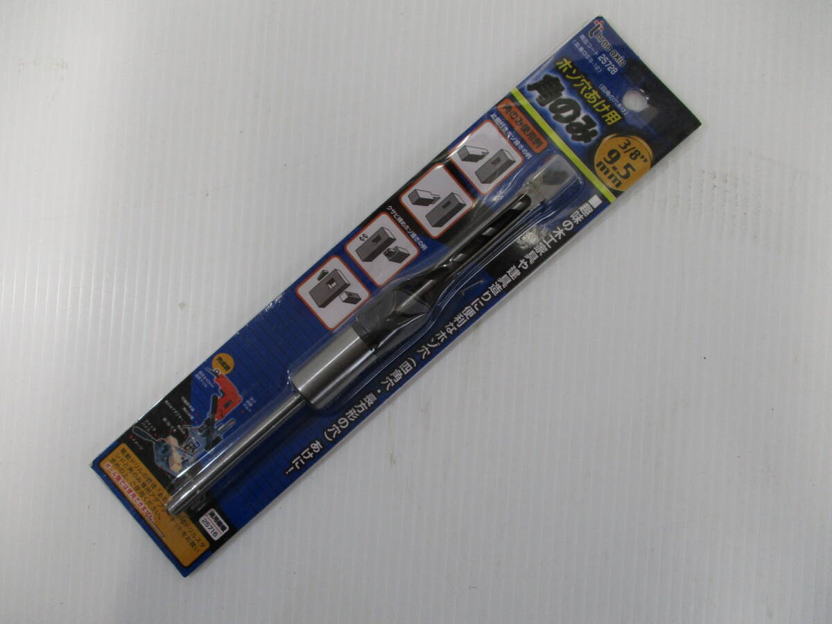 L156ドリルパーツ★ホゾ穴あけ用角のみ 3/8'' 9.5mm ★25728品番DSS-12/イチネンミツトモ_画像1