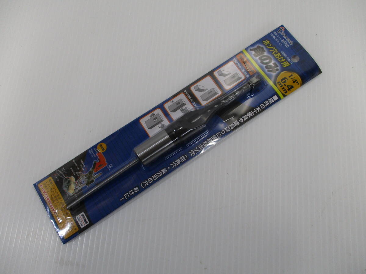 L157ドリルパーツ★ホゾ穴あけ用角のみ 1/4'' 6.4mm ★25726品番DSS-10/イチネンミツトモ_画像1