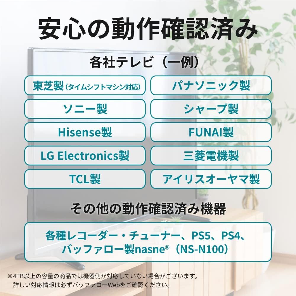 バッファロー 外付けハードディスク 6TB テレビ録画/PC/PS4/4K対応 バッファロー製nasne対応 静音&コンパクト HD-AD6U3_画像4