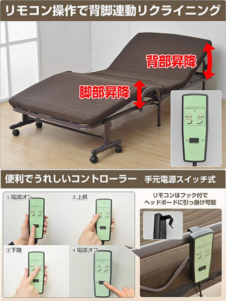  бесплатная доставка #lr187#(250826)(240) складной возможен электрический наклонный bed CEB-8S(DBR) 36990 иен соответствует [sin ok E]