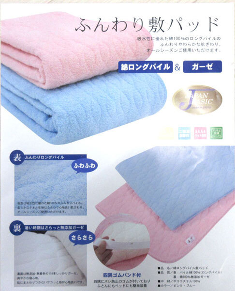 送料300円(税込)■oa340■ふんわり敷パッド シングル 日本製 13200円相当【シンオク】_画像5