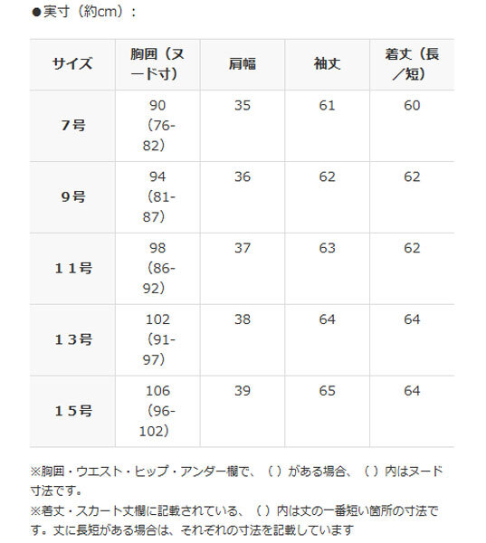 送料300円(税込)■pf591■スタイル・ラヴィー チュールアクセント なめらかプルオーバー 7号 オフベージュ【シンオク】_画像7