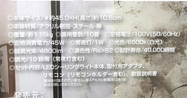 送料300円(税込)■ic888■Natulux 10畳用LEDシーリングライト HLCL-1000(K)【シンオク】_画像6