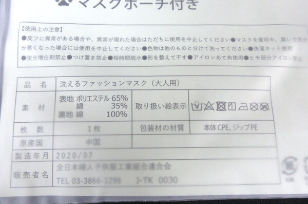 送料300円(税込)■bv810■大人用 洗えるファッションマスク 8種 160点【シンオク】_画像5