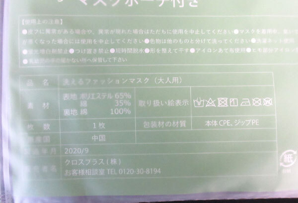  стоимость доставки 300 иен ( включая налог )#bv820# для взрослых белый чёрный san добро пожаловать ... мода маска 115 пункт [sin ok ]