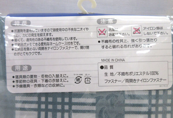 送料300円(税込)■oa345■布団収納袋 6点【シンオク】の画像5