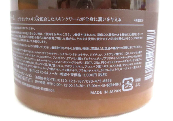送料300円(税込)■ic898■ヒロ・コーポレーション 馬油クリーム 300ml 日本製 3点【シンオク】_画像4