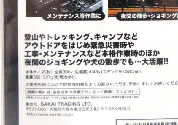  стоимость доставки 300 иен ( включая налог )#bo191# Sakai trailing 2WAY LED свет (SA-2592) 4 пункт [sin ok ]