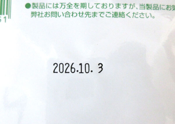  стоимость доставки 300 иен ( включая налог )#bv877#(251021)* Hori кафф -z уход еда еда предмет ...500g 10 пункт [sin ok ]