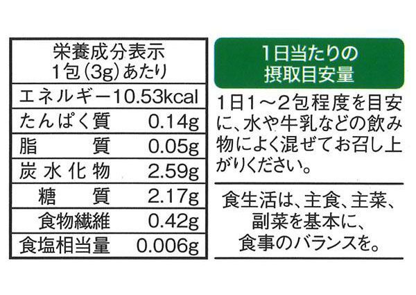 送料300円(税込)■ic884■◎すっきり充実 フルーツ青汁(3g×24包)　12箱【シンオク】_画像5