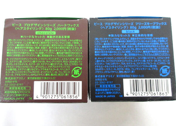 送料300円(税込)■bv958■(251104)アリミノ ピース プロデザイン ワックス 業務用 日本製 2種 3点【シンオク】_画像4