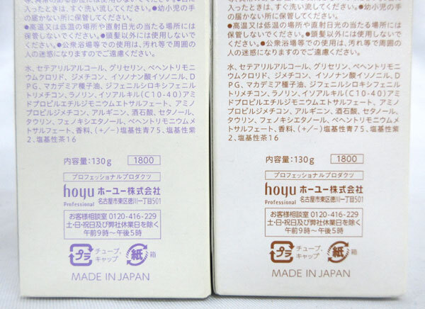 送料300円(税込)■bv956■(251104)ホーユー ソマルカ カラーチャージ ヘアトリートメント 業務用 日本製 2種 3点【シンオク】_画像4