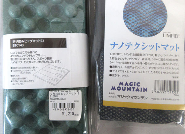 стоимость доставки 300 иен ( включая налог )#hb243# товары для улицы коврик 3 вид 7 пункт [sin ok ]