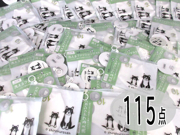  стоимость доставки 300 иен ( включая налог )#bv820# для взрослых белый чёрный san добро пожаловать ... мода маска 115 пункт [sin ok ]