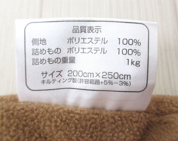 送料300円(税込)■oa384■キングパレス こたつ掛布団 200×250cm【シンオク】_画像4