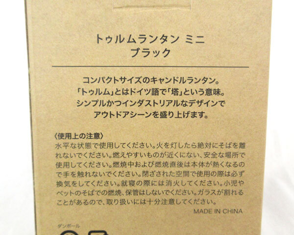 送料300円(税込)■hb119■カメヤマキャンドル トゥルムランタン ミニ 2種 3点【シンオク】_画像7