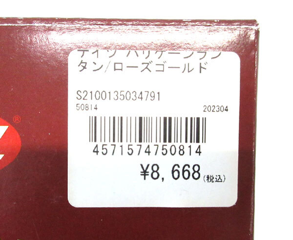 送料300円(税込)■hb135■デイツ ハリケーンランタン ローズゴールド(D78) 8668円相当【シンオク】_画像6