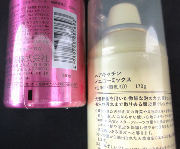 送料300円(税込)■bv991■(251104)●ヘア用品(ロレッタ スタイリングスプレー 等) 4種 4点【シンオク】_画像5