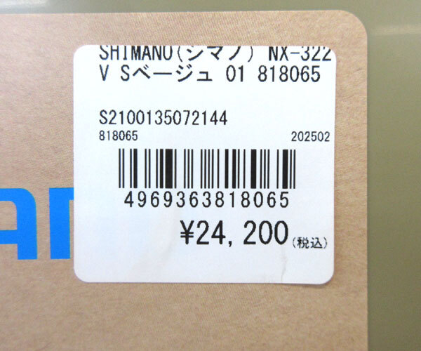 送料300円(税込)■hb183■シマノ クーラーボックス 22L(NX-322V) ベージュ 24200円相当【シンオク】_画像7