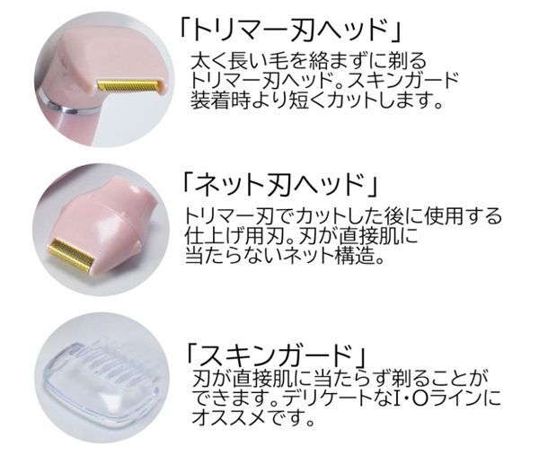 送料300円(税込)■vc648■脱毛ラボ VIOシェーバー(DL009) 2点【シンオク】_画像3