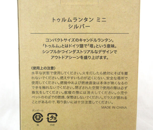 送料300円(税込)■hb120■カメヤマキャンドル トゥルムランタン ミニ 2種 3点【シンオク】_画像7