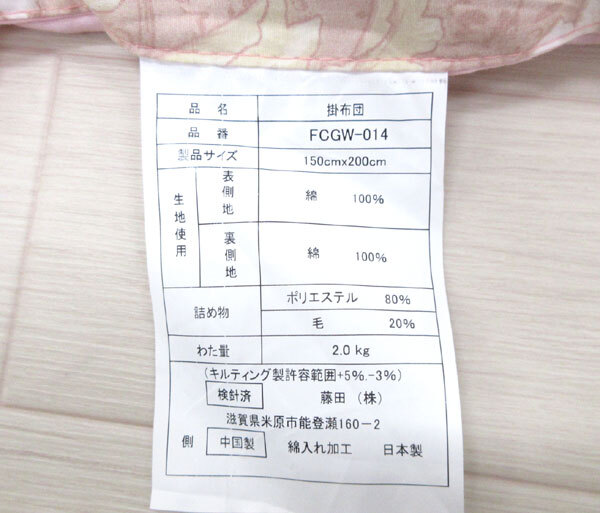 送料300円(税込)■oa235■掛布団 シングル ピンク系 日本製【シンオク】_画像4