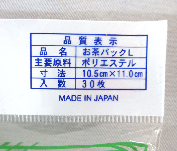 送料300円(税込)■ti056■トキワのお茶パック L 30枚入 日本製 36点【シンオク】_画像4