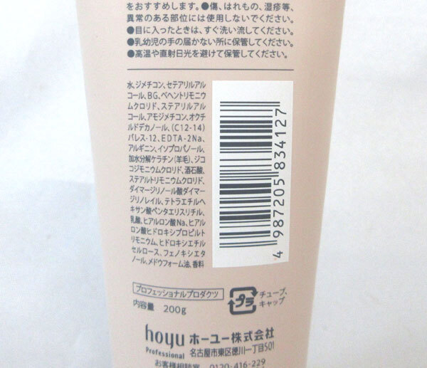 送料300円(税込)■ez010■(251104)ヘアケア用品(メロス IDケア ヒートリペア シャンプー 等) 2種 3点【シンオク】_画像5