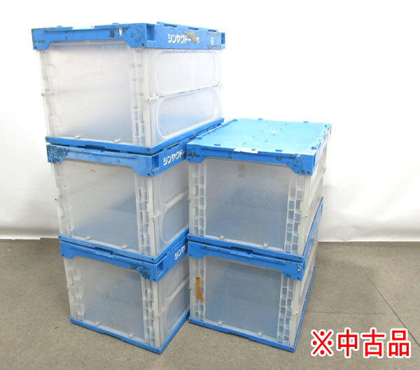 #ez044#(1) складной контейнер Orrico n крышка есть 5 пункт * б/у [sin ok H]