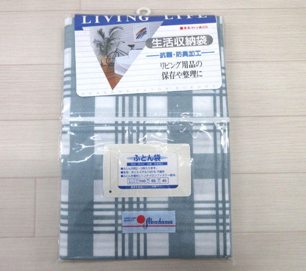 送料300円(税込)■oa345■布団収納袋 6点【シンオク】の画像2