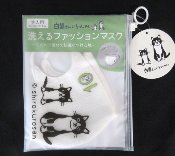  стоимость доставки 300 иен ( включая налог )#bv820# для взрослых белый чёрный san добро пожаловать ... мода маска 115 пункт [sin ok ]