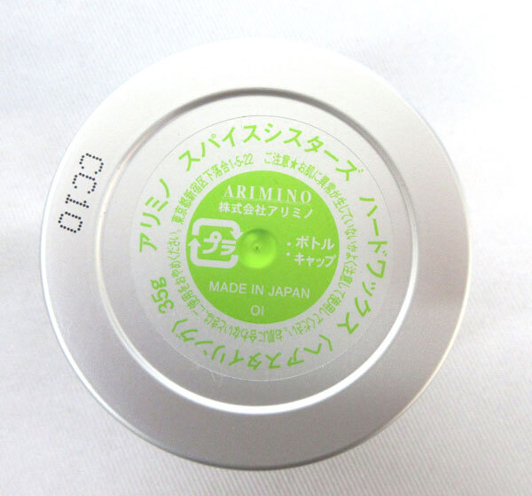 送料300円(税込)■bv960■(251104)アリミノ スパイスシスターズ ハードワックス 日本製 4点【シンオク】_画像3