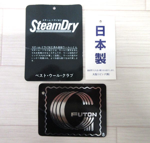 送料300円(税込)■oa329■羊毛敷布団 ダブルロング 日本製【シンオク】の画像5