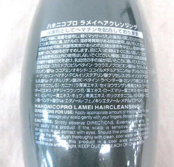 送料300円(税込)■bv927■(251104)ハホニコ ラメイヘアクレンジング 業務用 日本製 2点【シンオク】_画像3