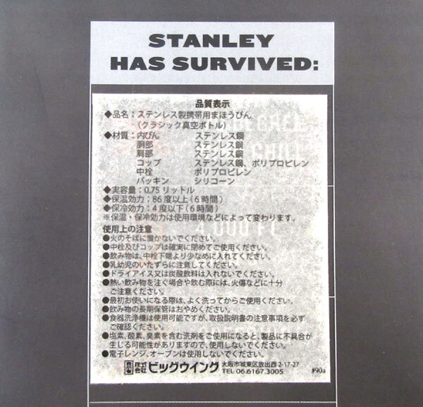  стоимость доставки 300 иен ( включая налог )#hb210# Stanley Classic вакуум бутылка из нержавеющей стали переносной ... бутылка 0.75L(10-01612-030) 7700 иен соответствует [sin ok ]