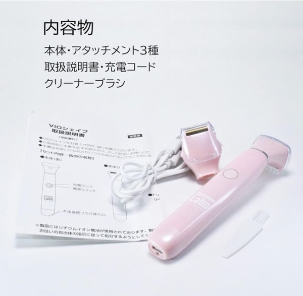 送料300円(税込)■vc648■脱毛ラボ VIOシェーバー(DL009) 2点【シンオク】_画像5