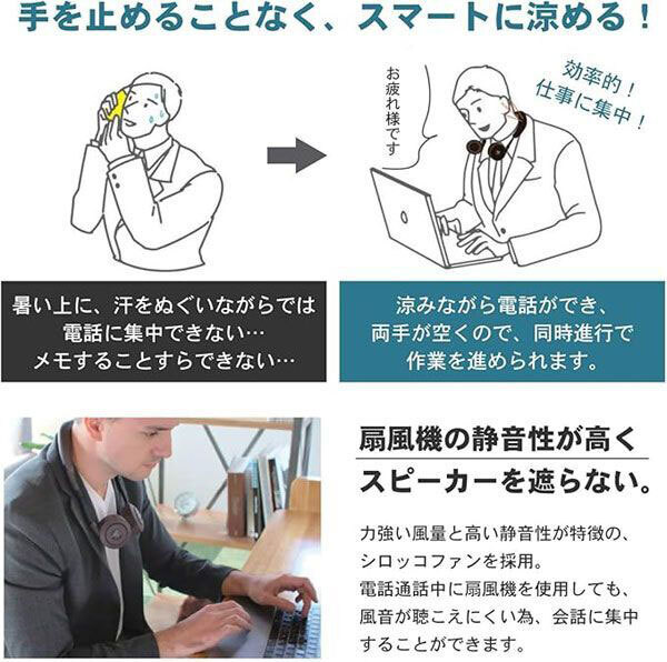 送料300円(税込)■sd311■スパイス ダブルファン ハンズフリー with コールレシーバー Bluetooth 通話可能 首掛扇風機 3点【シンオク】_画像4
