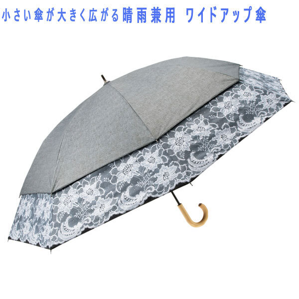  стоимость доставки 300 иен ( включая налог )#lc151# маленький зонт . значительно распростроняться!. дождь двоякое применение широкий выше зонт серый 6800 иен соответствует [sin ok ]