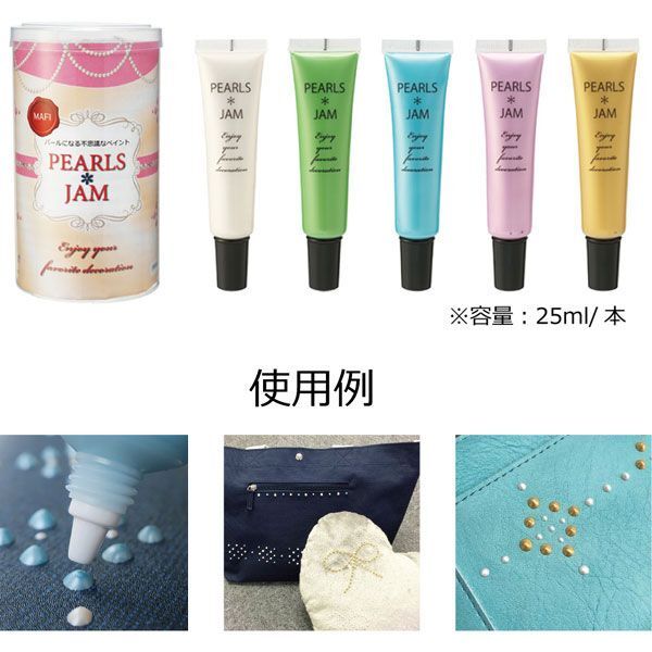 送料300円(税込)■pa001■ジャムイスト 不思議なペイント 5色セット(ストーンズジャム 等) 4種 4点【シンオク】_画像3