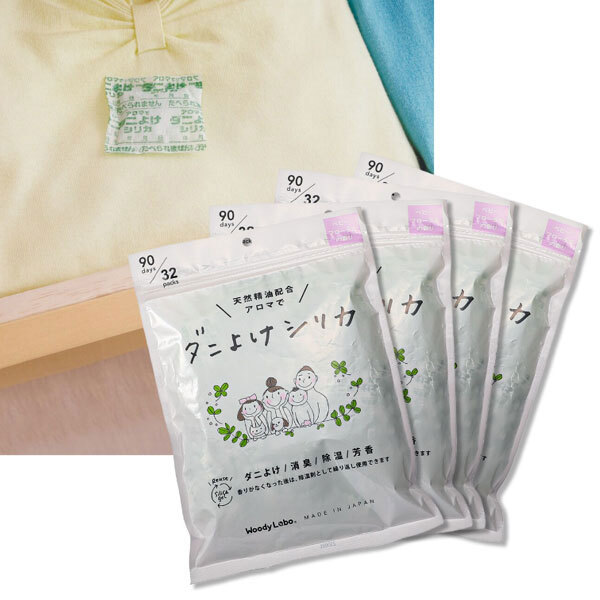 送料300円(税込)■lc076■天然精油配合! 置くだけダニ対策 ウッディラボ ダニよけシリカ 4点セット 10120円相当【シンオク】_画像2