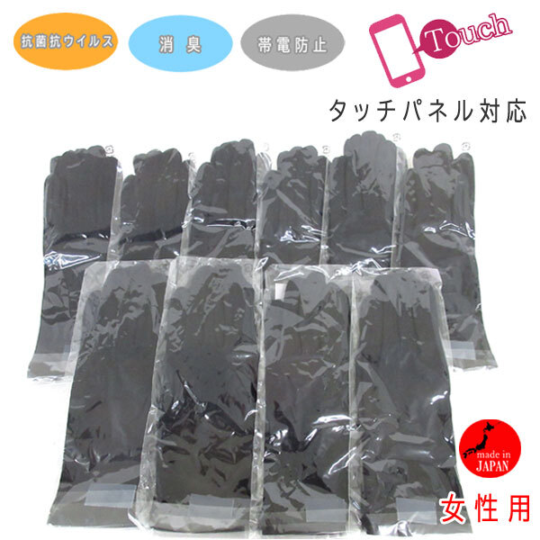  стоимость доставки 300 иен ( включая налог )#ip812# женский Kuroda антибактериальный .u il s дезодорация * электростатический заряд предотвращение перчатка (BA70012L9) черный 10 пункт (.)[sin ok ]