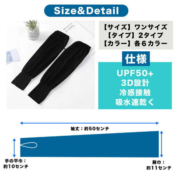  стоимость доставки 185 иен #be414#(250819)V гетры для рук длинный охлаждающий UV cut (723713) 3 пункт (.)[sin ok ][ клик post отправка ]