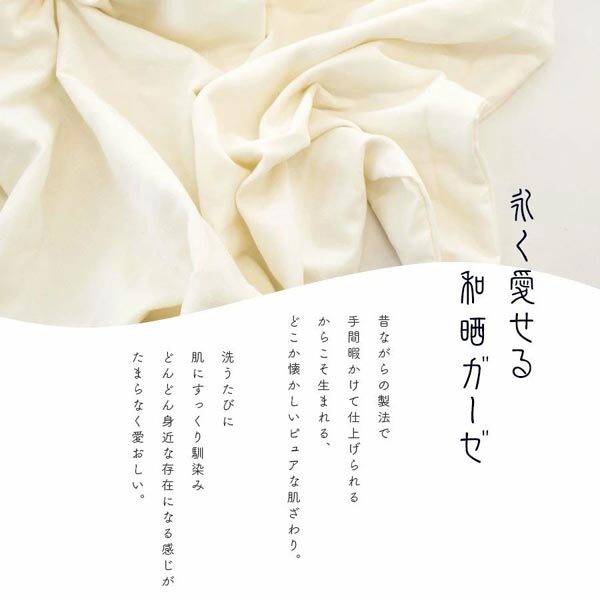 送料300円(税込)■xy888■ウエスティ 和晒二重ガーゼ フラットシーツ シングル(315300) 日本製 【シンオク】_画像3