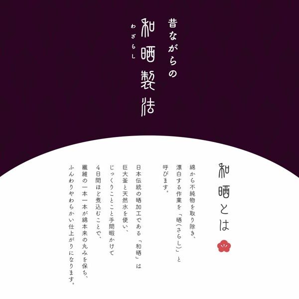 送料300円(税込)■xy888■ウエスティ 和晒二重ガーゼ フラットシーツ シングル(315300) 日本製 【シンオク】_画像5