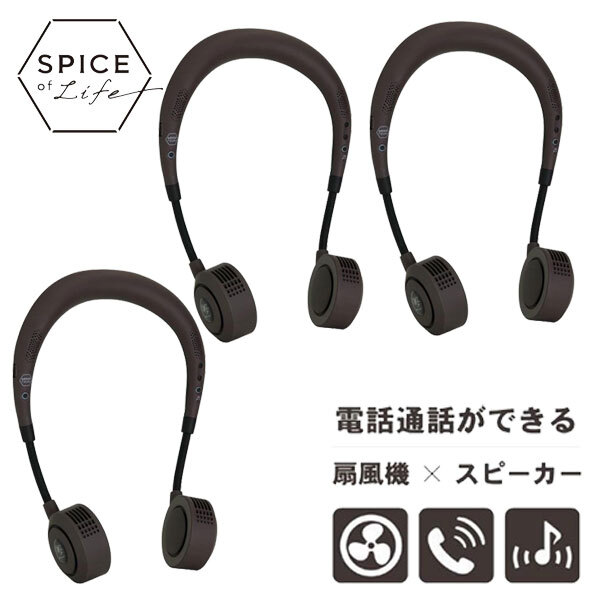送料300円(税込)■sd311■スパイス ダブルファン ハンズフリー with コールレシーバー Bluetooth 通話可能 首掛扇風機 3点【シンオク】_画像1